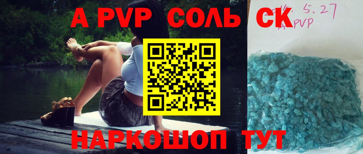 A PVP СК КРИС  Вход с VPN  купить наркотики сайты  Моздок 