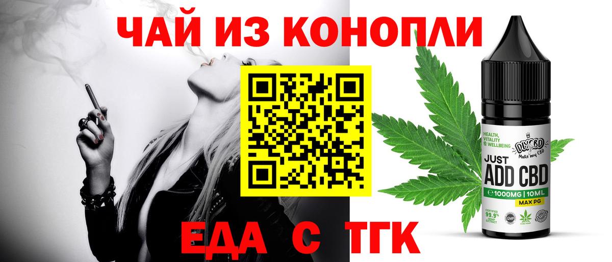 Печенье с ТГК конопля  Вход с VPN  Моздок 