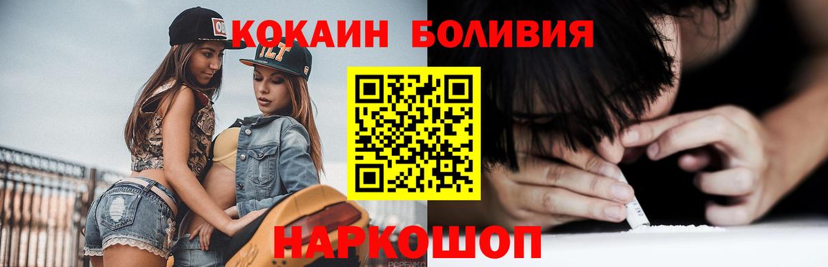 Cocaine Fish Scale  КОКАИН Columbia  Моздок  Вход с VPN 