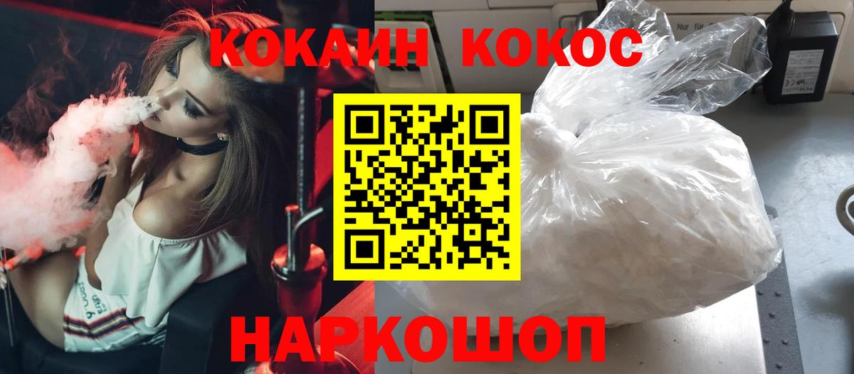 КОКАИН Fish Scale Моздок