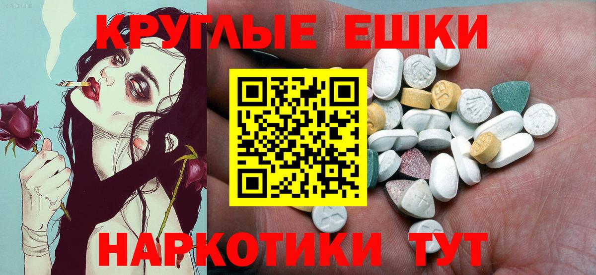 Экстази 250 мг Моздок