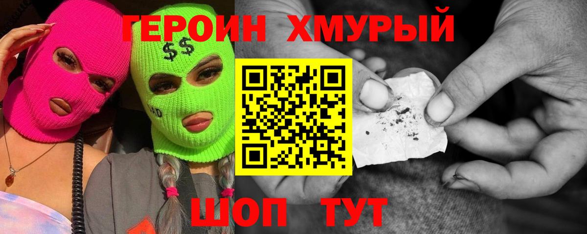 Героин афганец  Вход с VPN  Моздок 