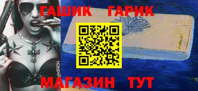 гашиш Гусиноозёрск