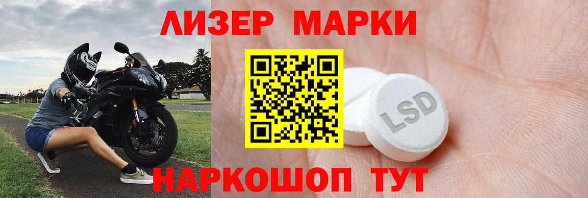 ЛСД экстази ecstasy Моздок