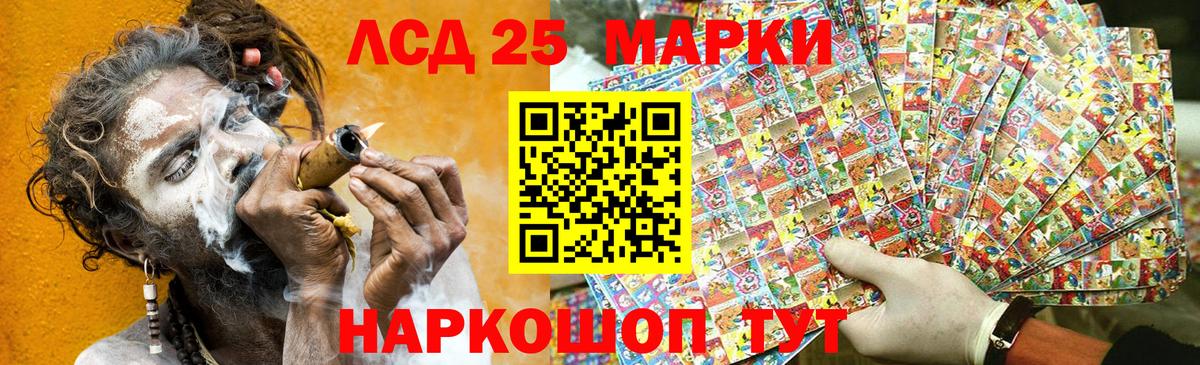 Моздок  Марки NBOMe 1,8мг  Вход с VPN  Марки 25I-NBOMe  Марки NBOMe 1,8мг 